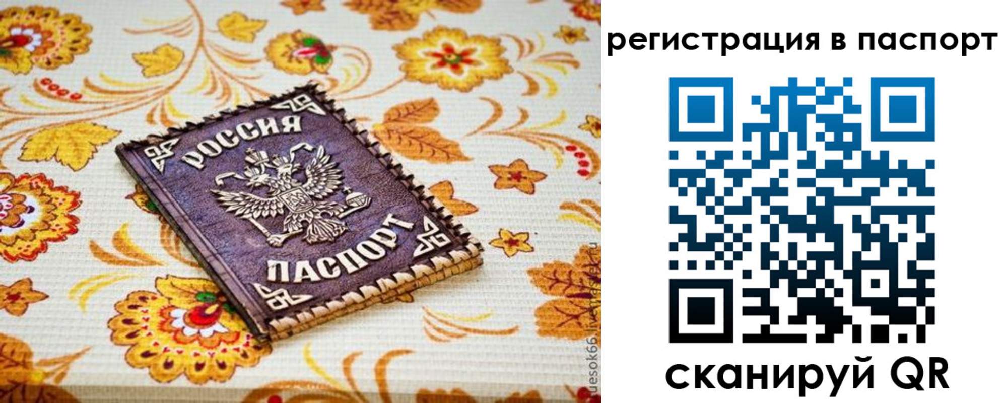 временная регистрация госуслуги в Ахтубинске