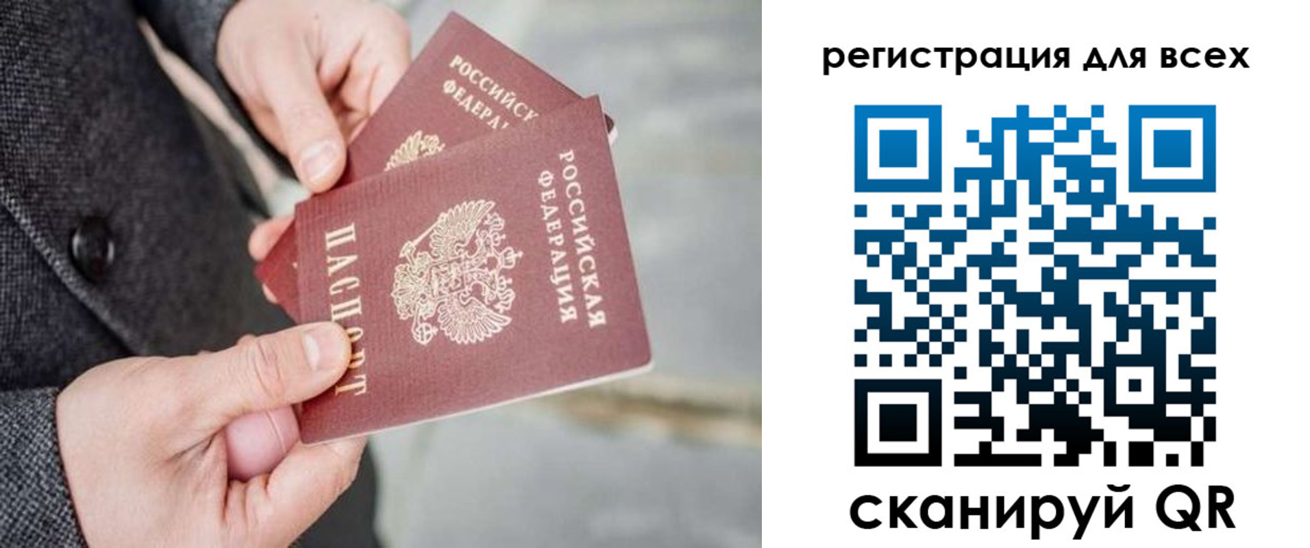 временная регистрация законно в Ахтубинске