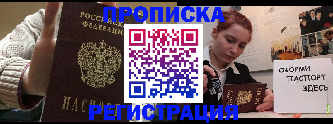 временная регистрация поиск в Ахтубинске
