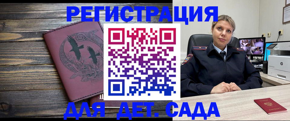 временная регистрация в Ахтубинске