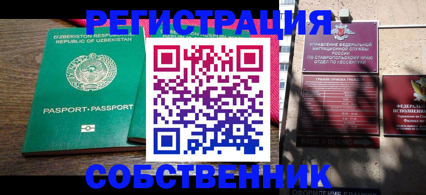 временная регистрация 2025 в Ахтубинске