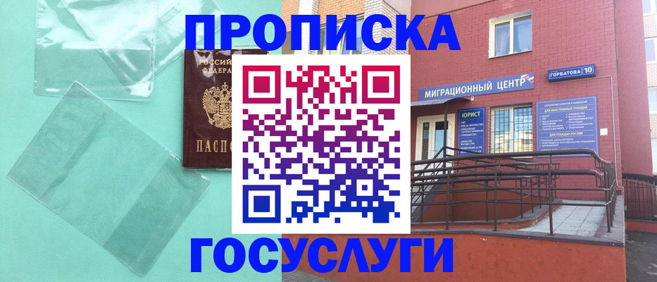 где прописаться в Ахтубинске