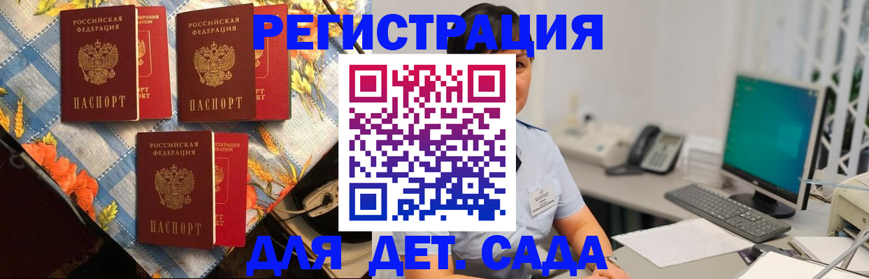 прописка от собственника в Ахтубинске
