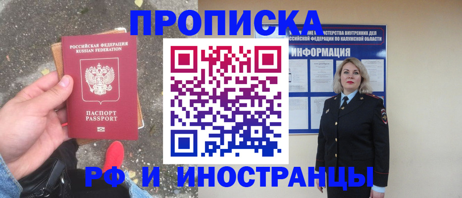 прописка поиск в Ахтубинске
