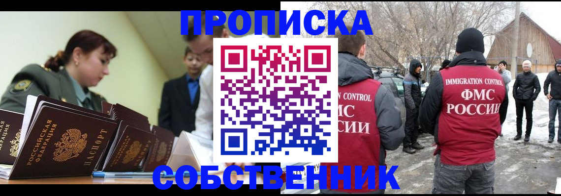регистрация в Ахтубинске