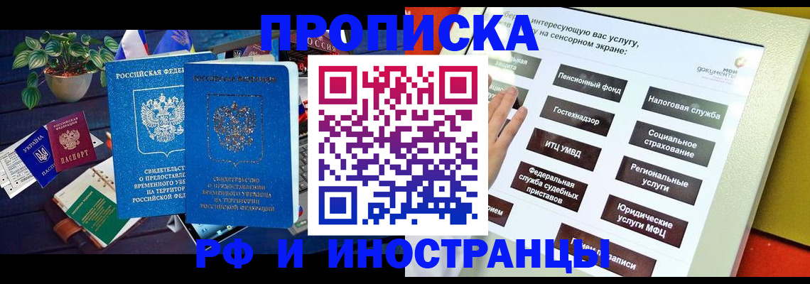 регистрация для школы в Ахтубинске