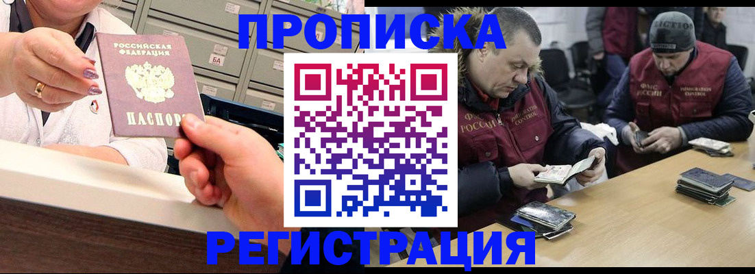 регистрация в Ахтубинске